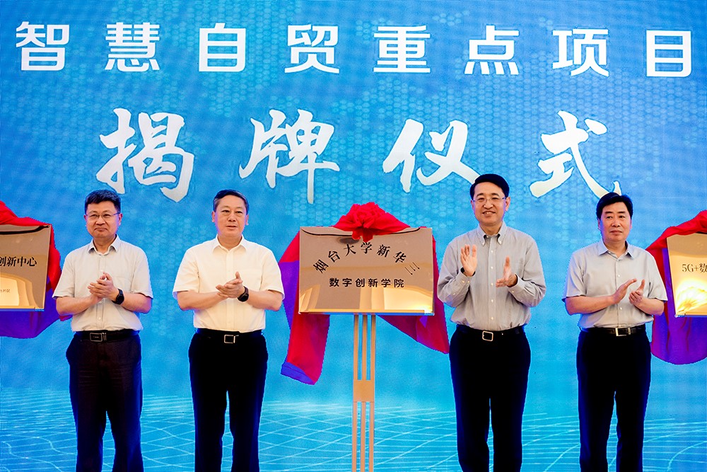 2020年7月17日,煙臺(tái)市委書記張術(shù)平與紫光集團(tuán)總裁于英濤共同為煙臺(tái)大學(xué)新華三數(shù)字創(chuàng)新學(xué)院成立揭牌。 2020年7月17日,煙臺(tái)市委書記張術(shù)平與紫光集團(tuán)總裁于英濤共同為煙臺(tái)大學(xué)新華三數(shù)字創(chuàng)新學(xué)院成立揭牌。